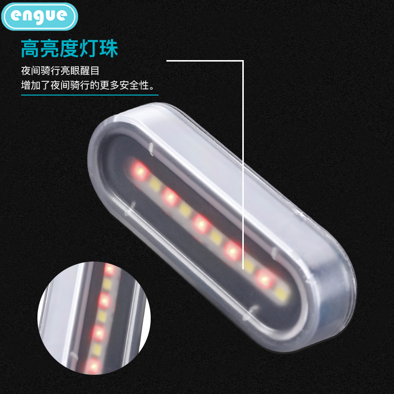engue恩谷 白红对闪自行车警示尾灯 EG-710（颜色随机）