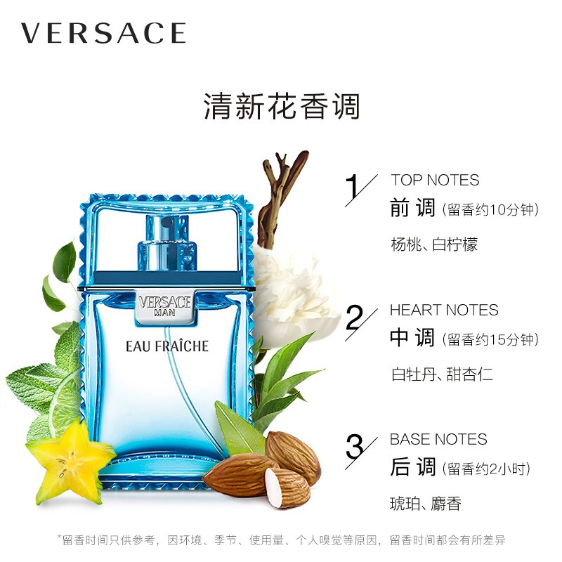 范思哲（VERSACE）绅情香水50ml