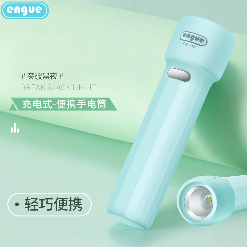 engue恩谷 精灵手电筒 EG-118