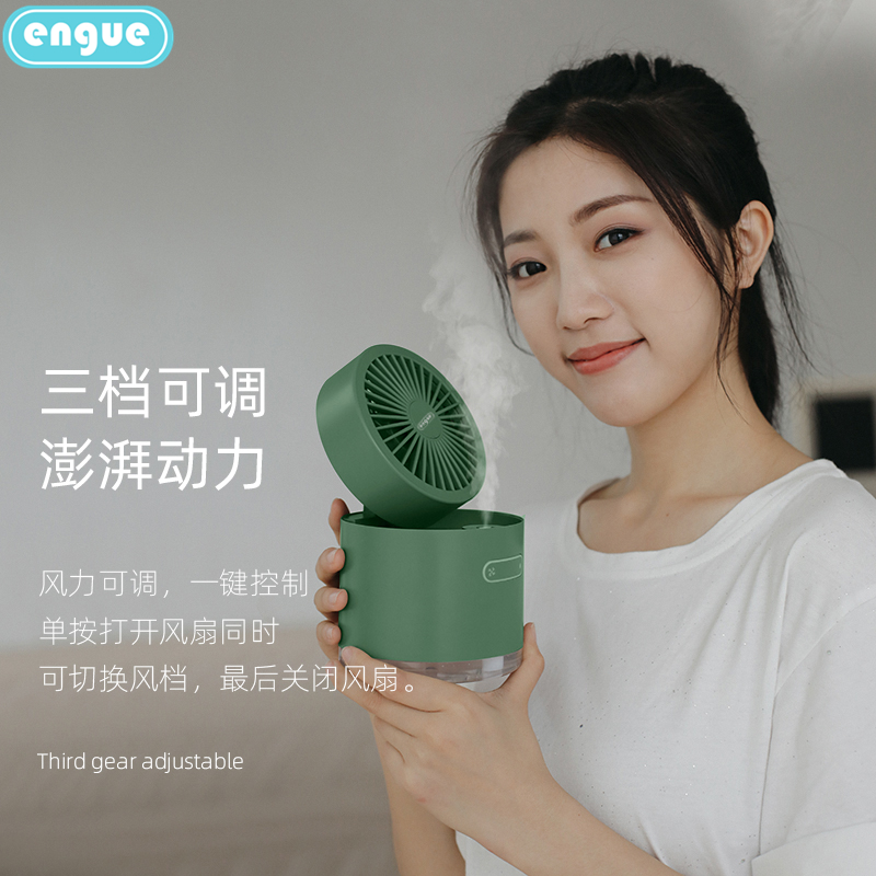 恩谷 折叠风扇加湿器（带小夜灯）EG-F60(颜色随机）
