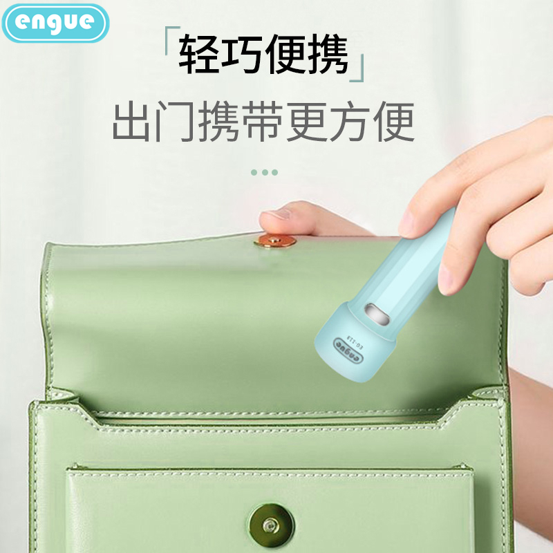engue恩谷 精灵手电筒 EG-118