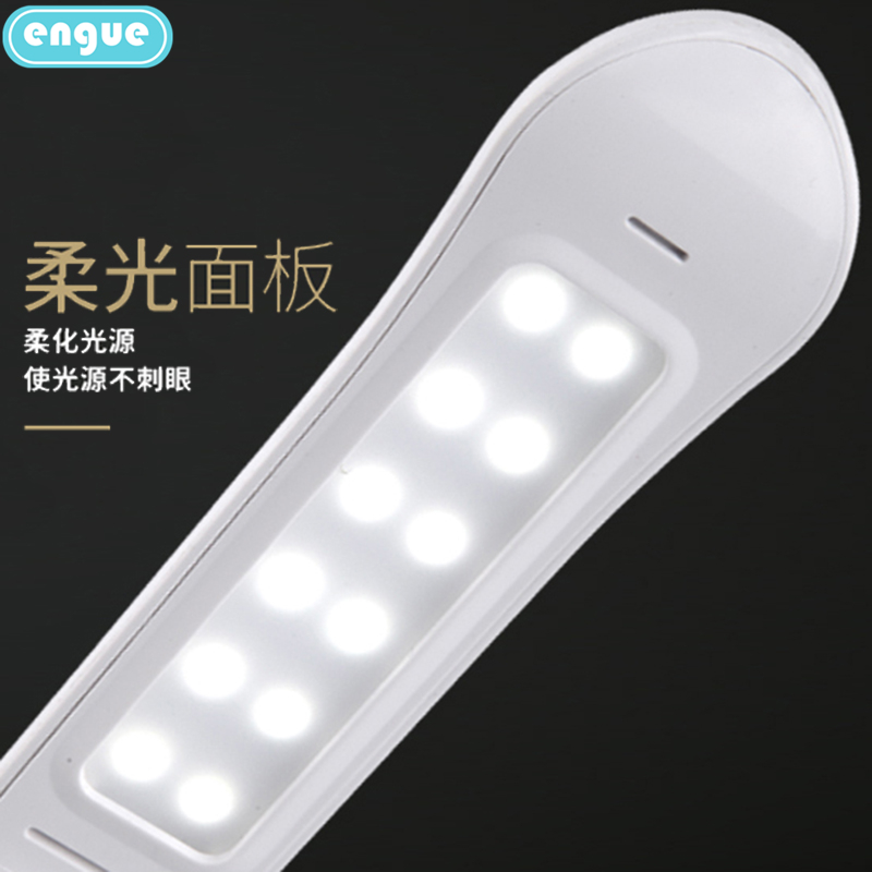 恩谷 桂冠护眼台灯EG-558