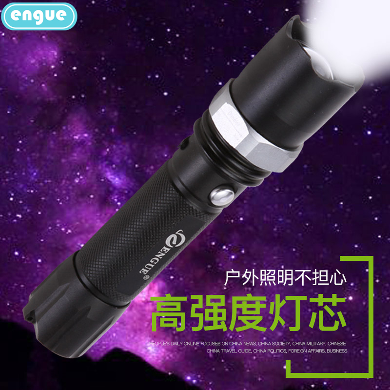 engue恩谷 三档强光调焦金属手电筒 EG-110