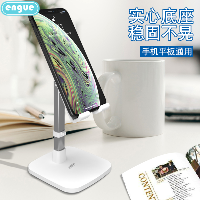 engue恩谷 铝合金伸缩桌面支架 EG-06