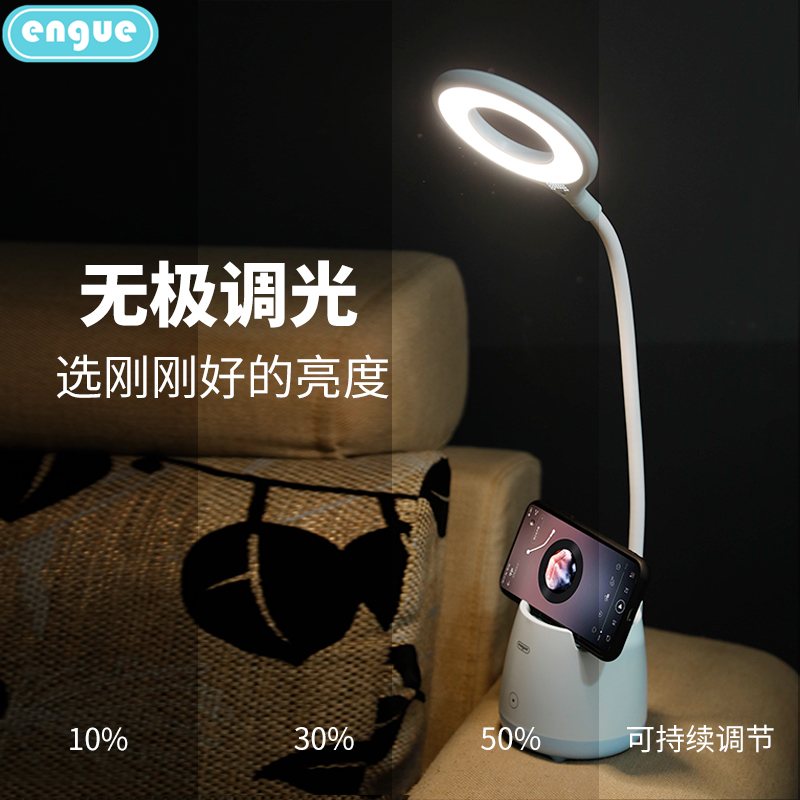 engue 恩谷笔筒护眼台灯EG-599