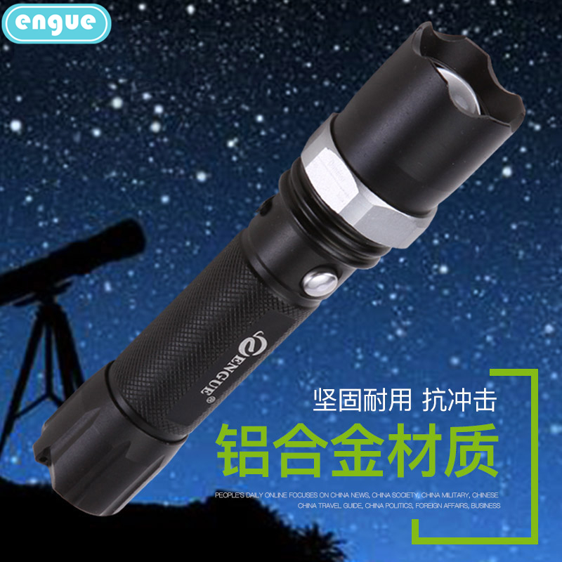 engue恩谷 三档强光调焦金属手电筒 EG-110