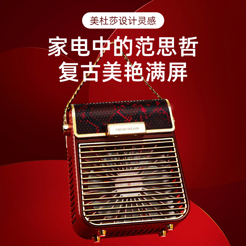 皇家斯堡利URBAN SPLASH 美杜莎水冷风扇 US1113红色