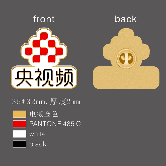 央视频定制徽章胸针