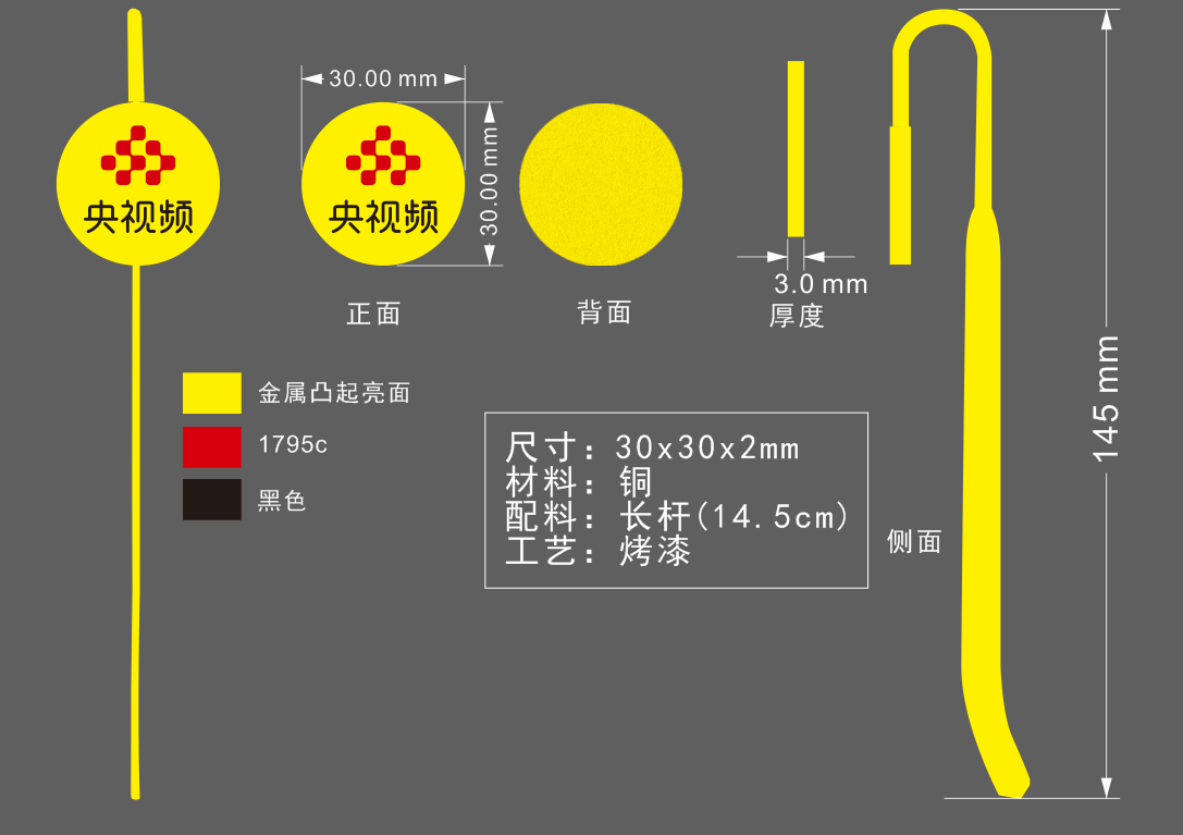 央视频 定制金属书签