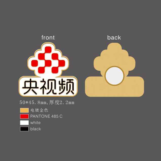 央视频 定制冰箱贴