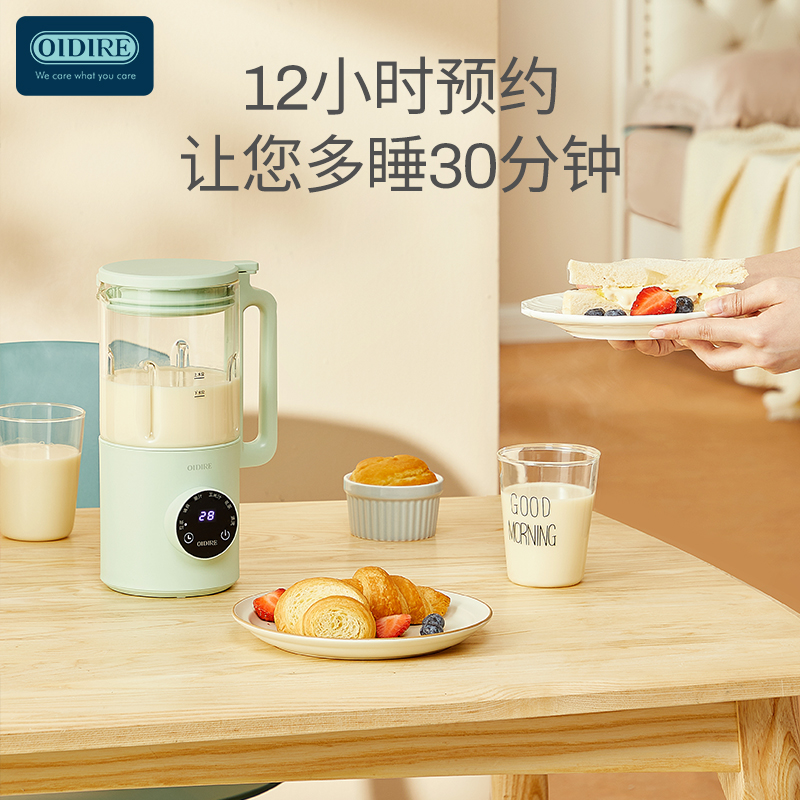 德国OIDIRE 迷你破壁豆浆机家用 ODI-PBJ23   