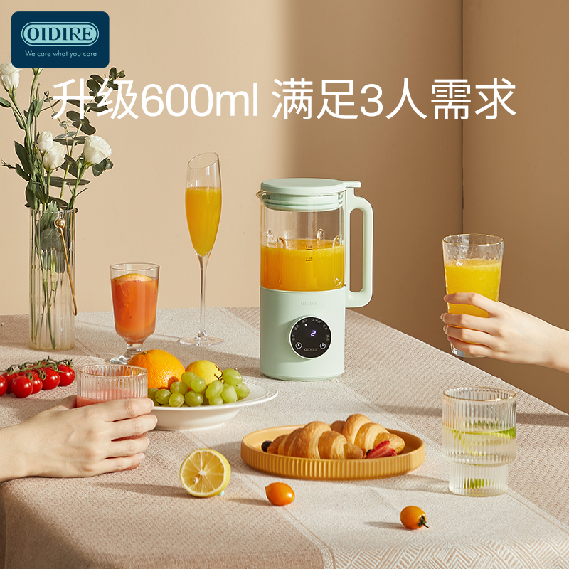德国OIDIRE 迷你破壁豆浆机家用 ODI-PBJ23   
