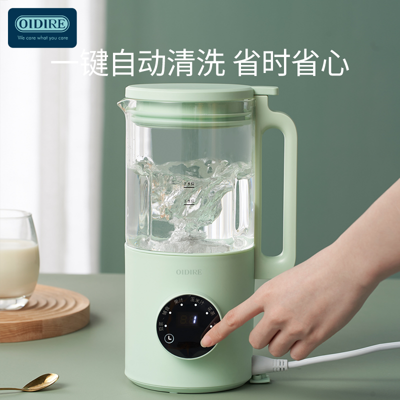 德国OIDIRE 迷你破壁豆浆机家用 ODI-PBJ23   
