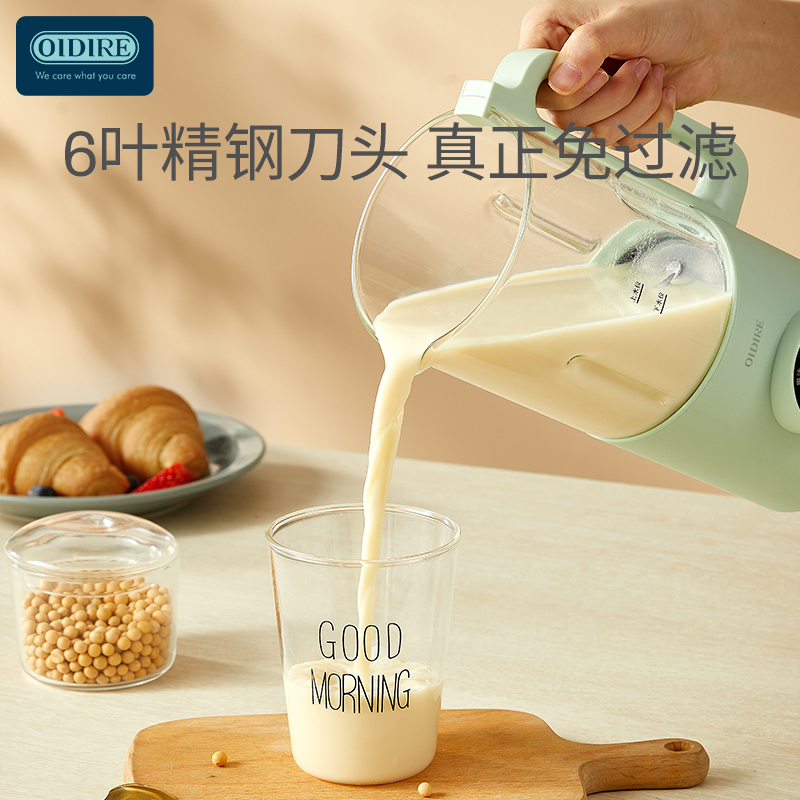 德国OIDIRE 迷你破壁豆浆机家用 ODI-PBJ23   