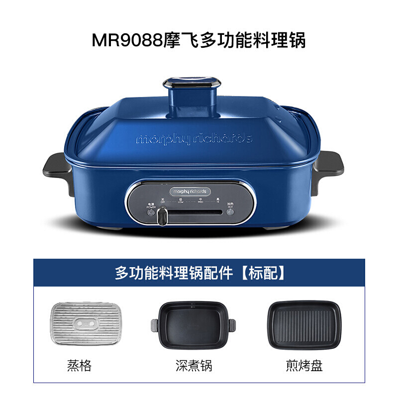 摩飞 电器多功能锅料理锅魔飞电烧烤锅电火锅家用电烤锅MR9088蓝色（6盘）