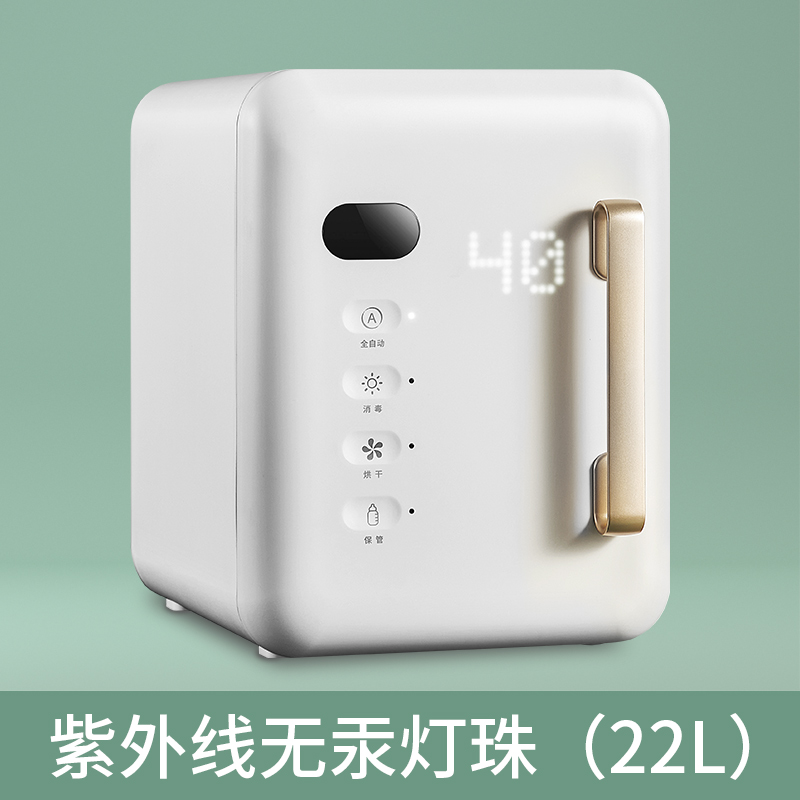 德国OIDIRE UV紫外线消毒柜 ODI-XDG07 白色