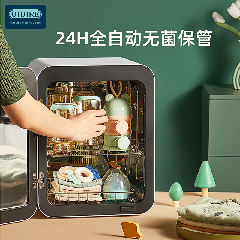 德国OIDIRE UV紫外线消毒柜 ODI-XDG07 白色