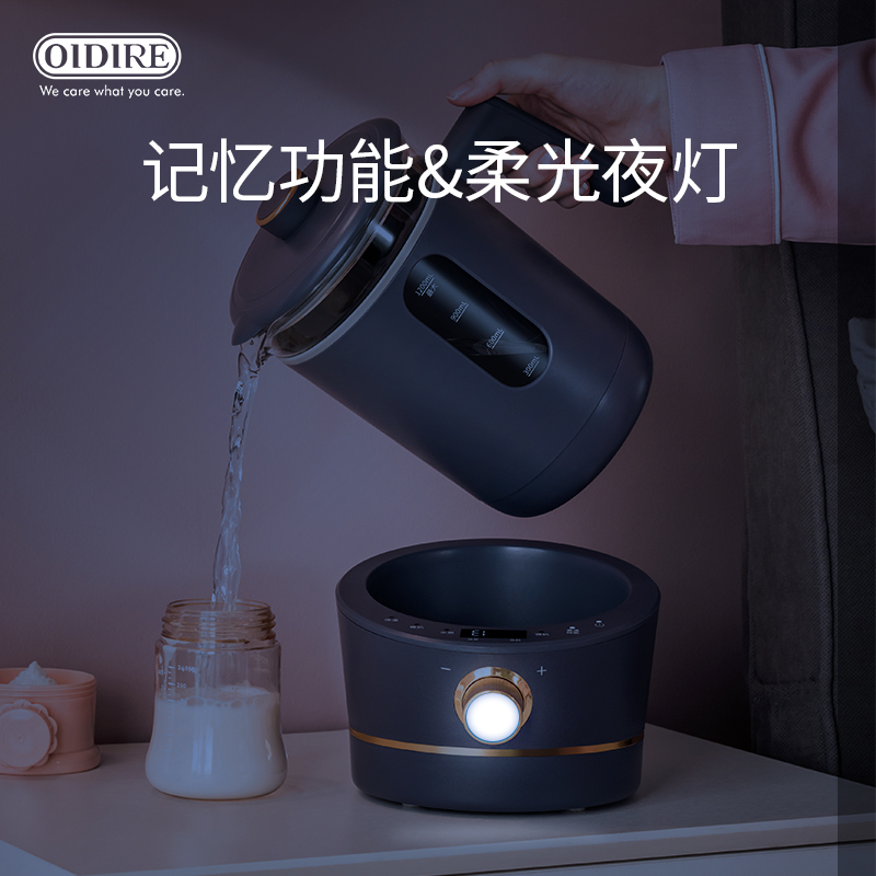 德国OIDIRE 多功能调奶器 ODI-TNQ9蓝色(杀菌款)