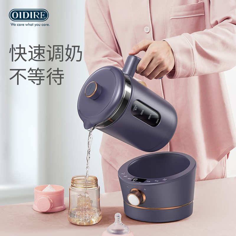 德国OIDIRE 多功能调奶器 ODI-TNQ9蓝色(杀菌款)