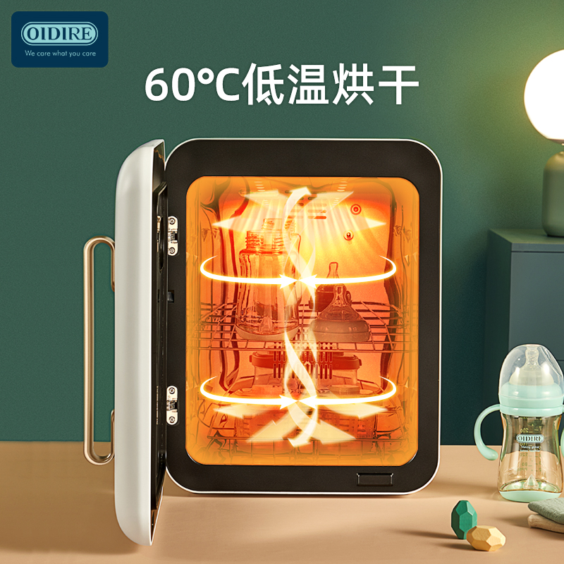 德国OIDIRE UV紫外线消毒柜 ODI-XDG07 白色