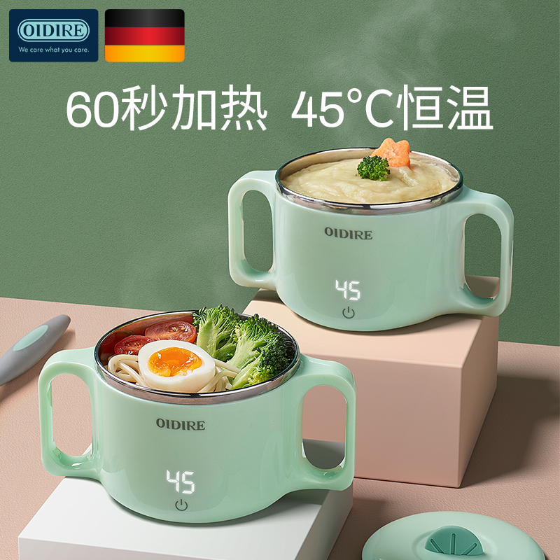 德国OIDIRE 智能保温碗 ODI-BW02（绿色）
