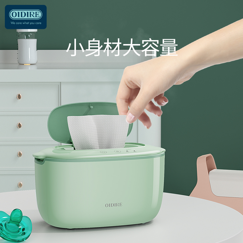 德国OIDIRE 湿巾加热器 ODI-JRQ3（绿色）