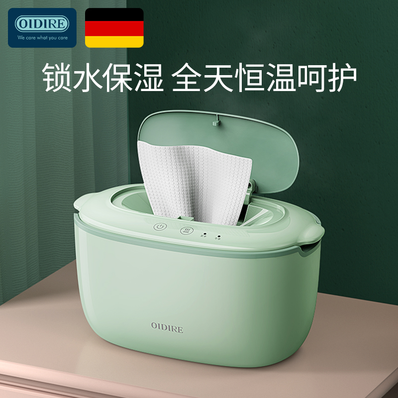 德国OIDIRE 湿巾加热器 ODI-JRQ3（绿色）