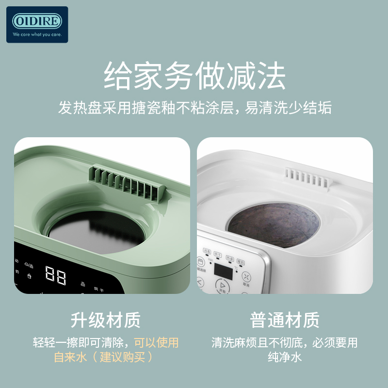 德国OIDIRE 多功能蒸汽消毒烘干器 ODI-XDQ18（不沾油款）