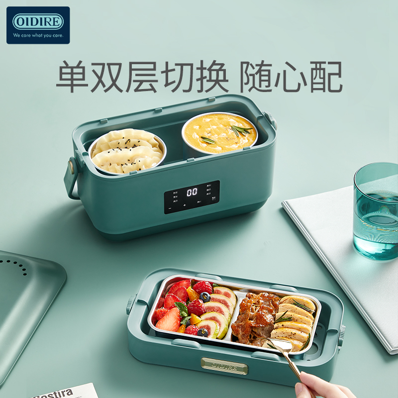 德国OIDIRE 多功能电热饭盒 ODI-FH18C （绿色） 