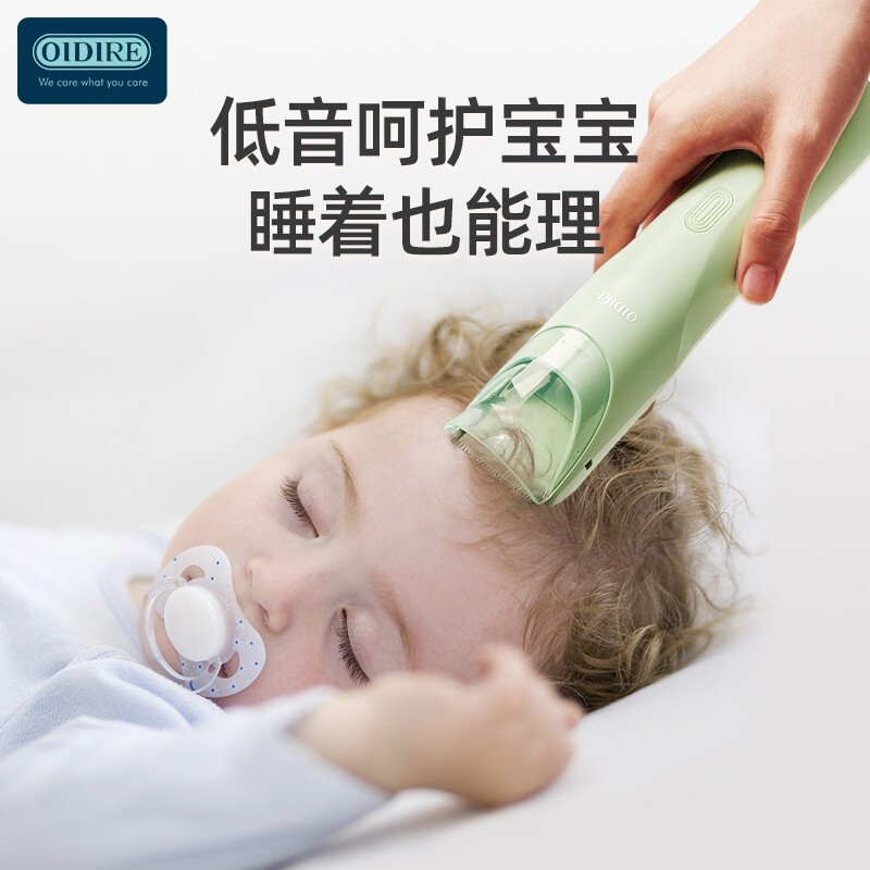 德国OIDIRE 婴儿理发器 ODI-LF08（吸发款）