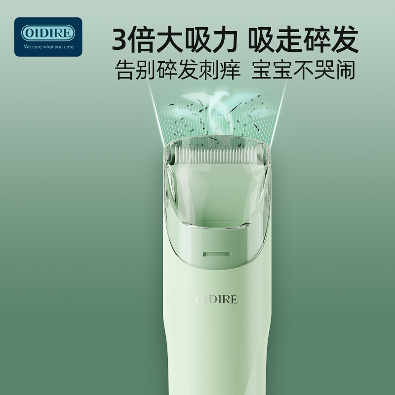 德国OIDIRE 婴儿理发器 ODI-LF08（吸发款）