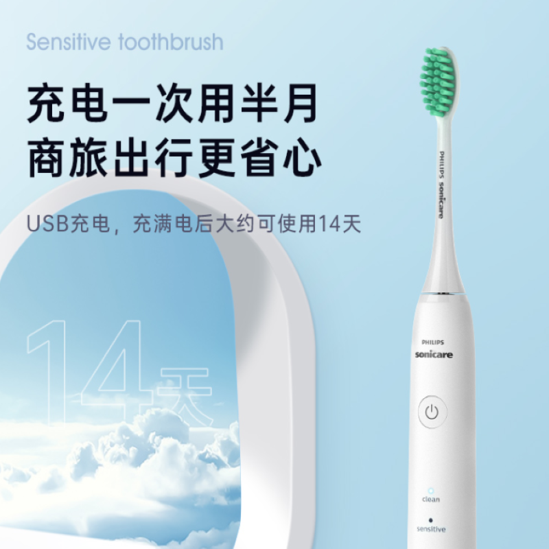 飞利浦（PHILIPS） 电动牙刷 HX2431/02冰川白
