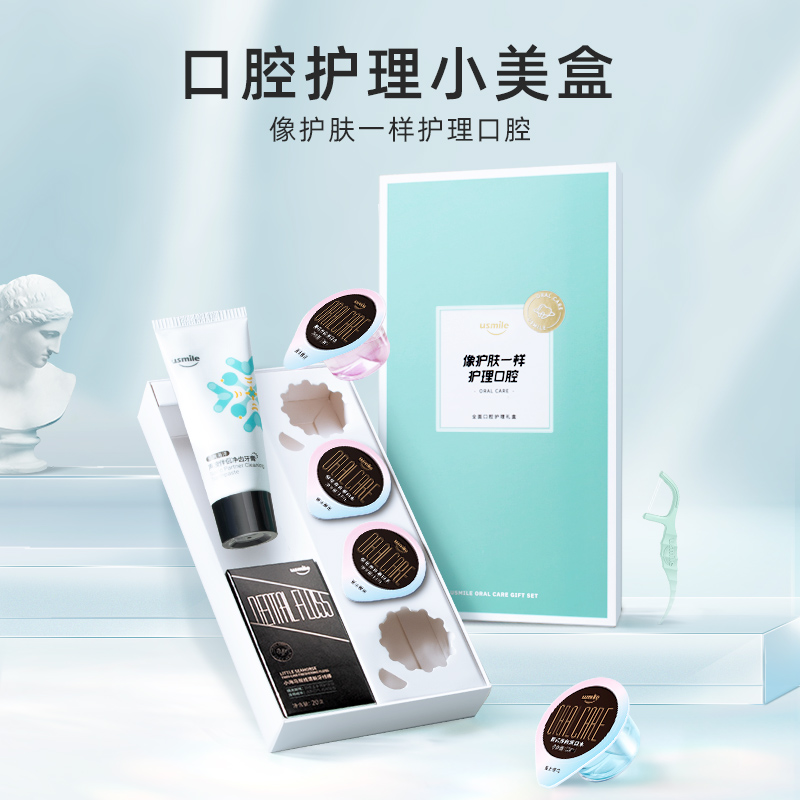usmile 口腔净爽随行轻装套盒