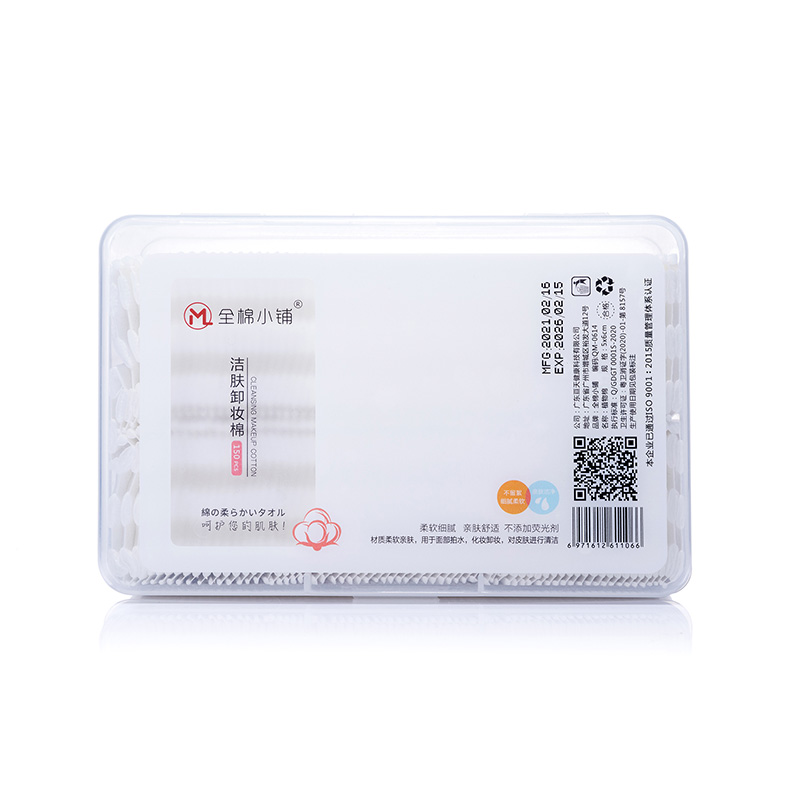 全棉小铺 洁肤卸妆棉 QM-0614