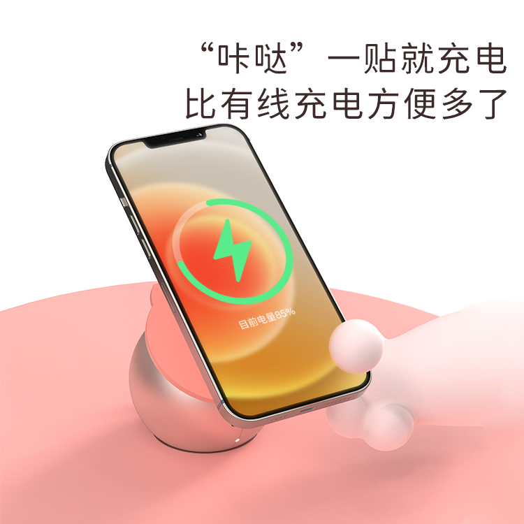 风格派 萌猫无线充电座磁吸充电器 C101（颜色随机）
