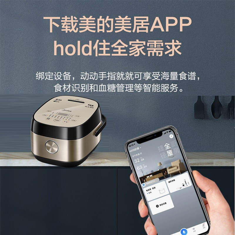 美的 电饭煲 40LH5