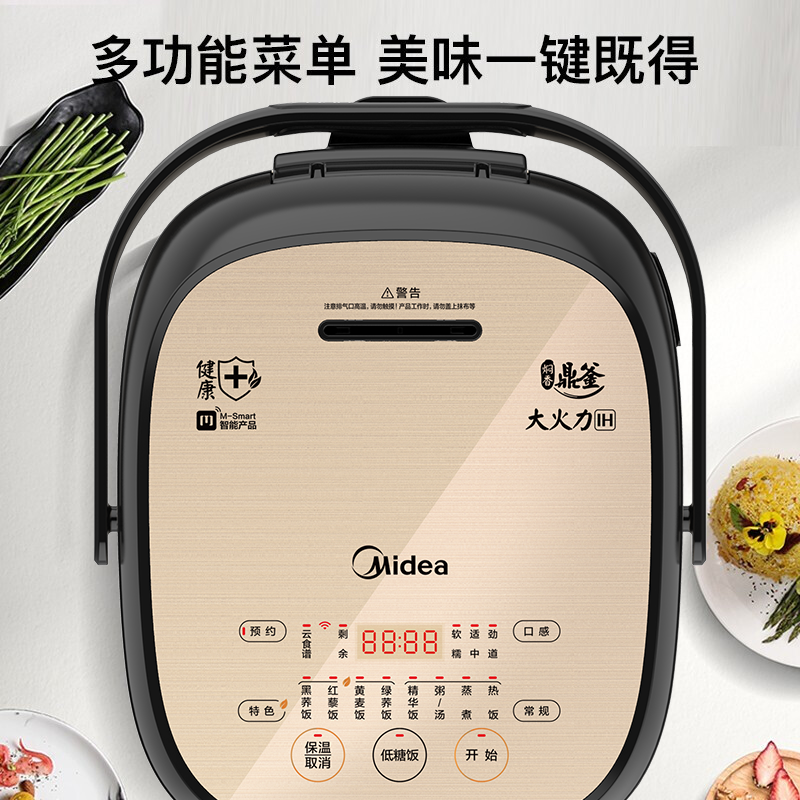 美的 电饭煲 40LH5