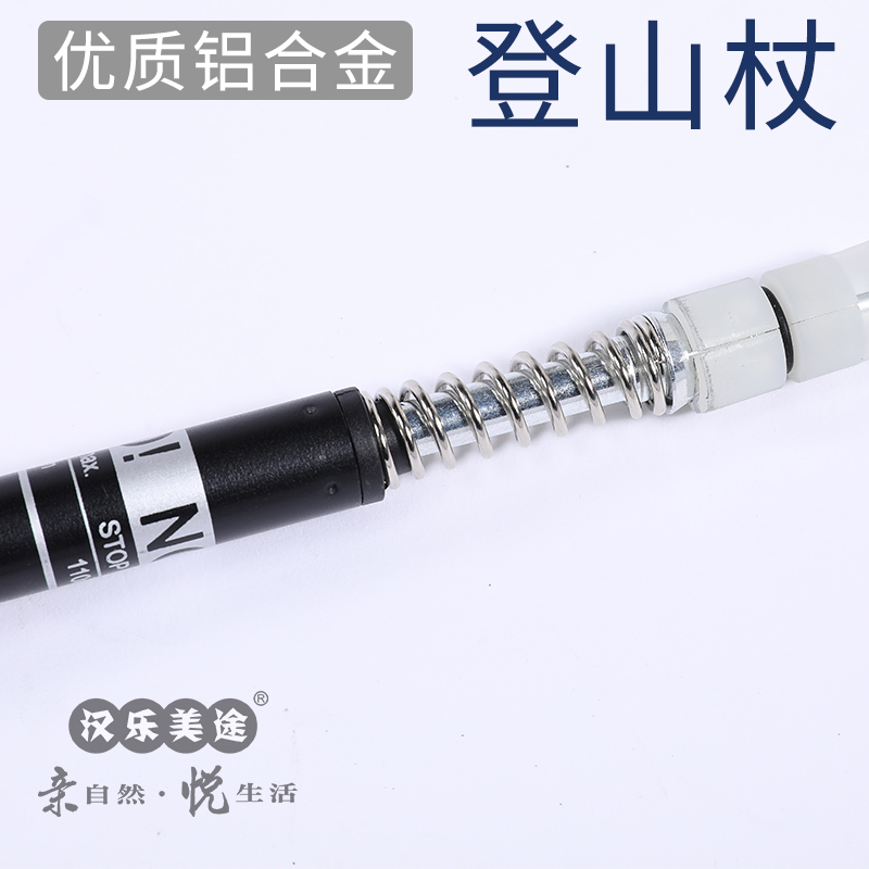 汉乐美途 登山杖 HL-0701黑色