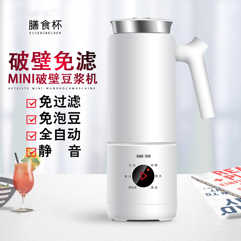 宜阁 智能豆浆机加热破壁料理机 YG-PB1326