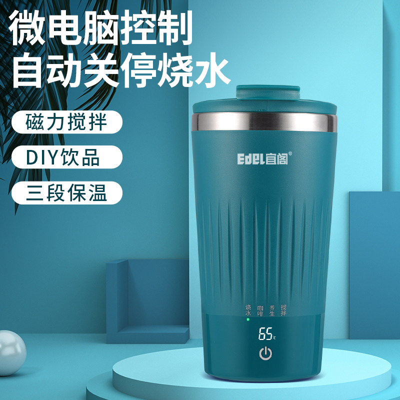 宜阁 便携式加热智能奶茶杯(四功能) YG-R1208（绿色）