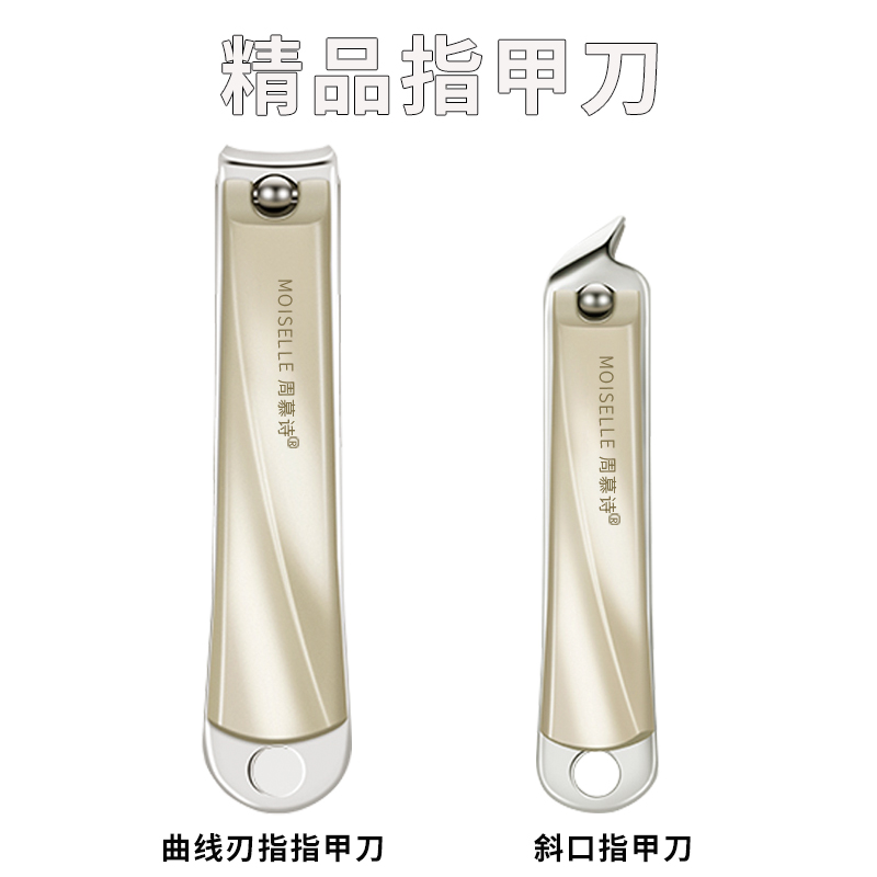 周慕诗 指甲套装八件套 MS1008