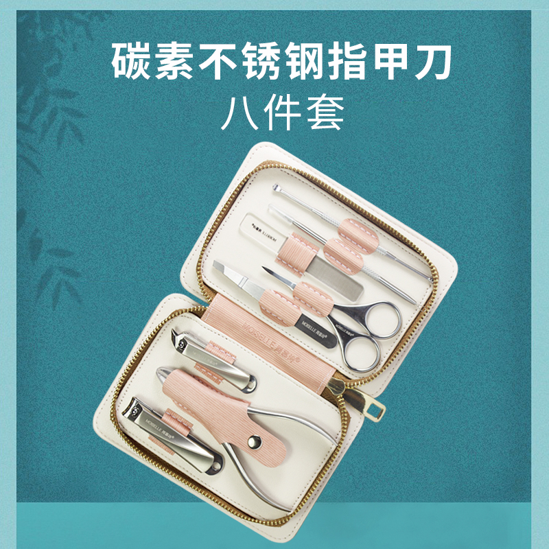 周慕诗 指甲套装八件套 MS1008