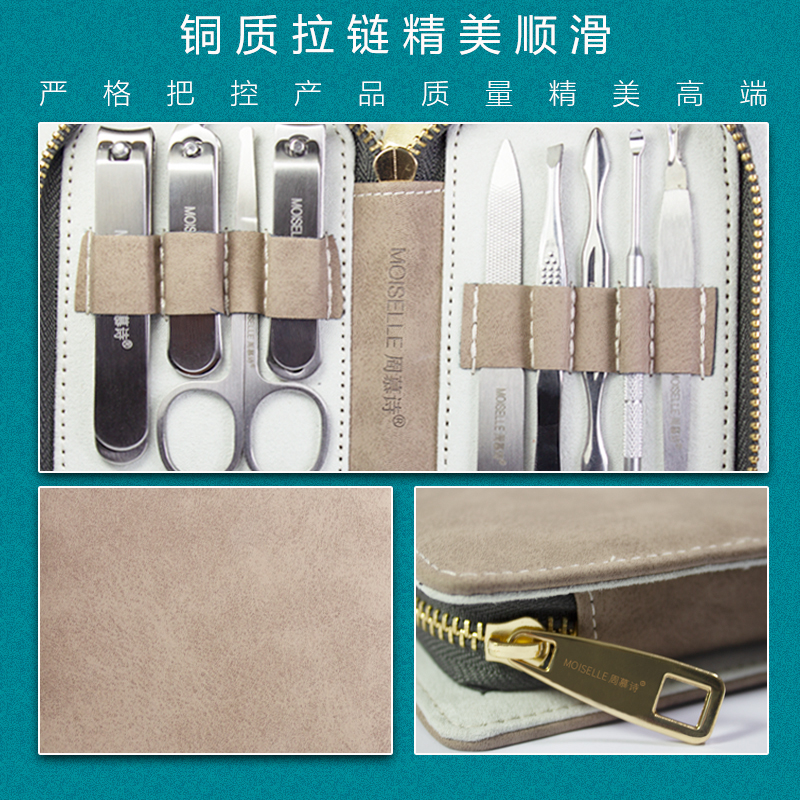 周慕诗 指甲套装八件套 MS3008