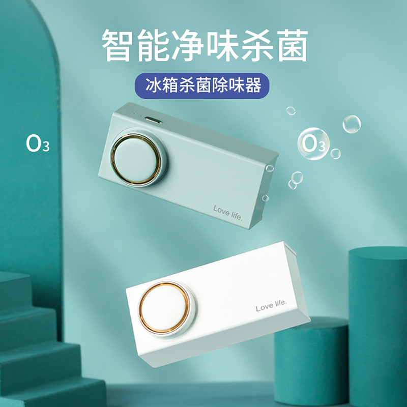臭氧除味器 L18绿色