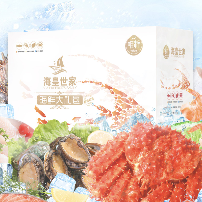 中粮唯粹海皇世家甄选海鲜礼盒 A