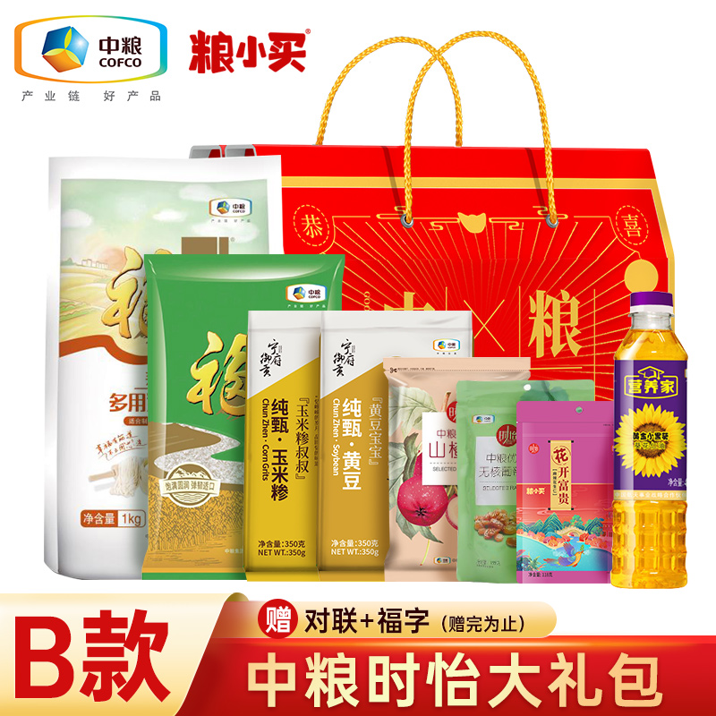 中粮 时怡大礼包B