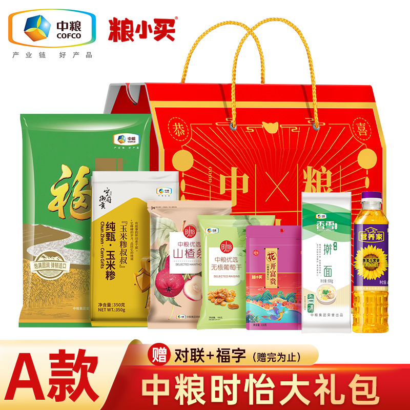 中粮 时怡大礼包A