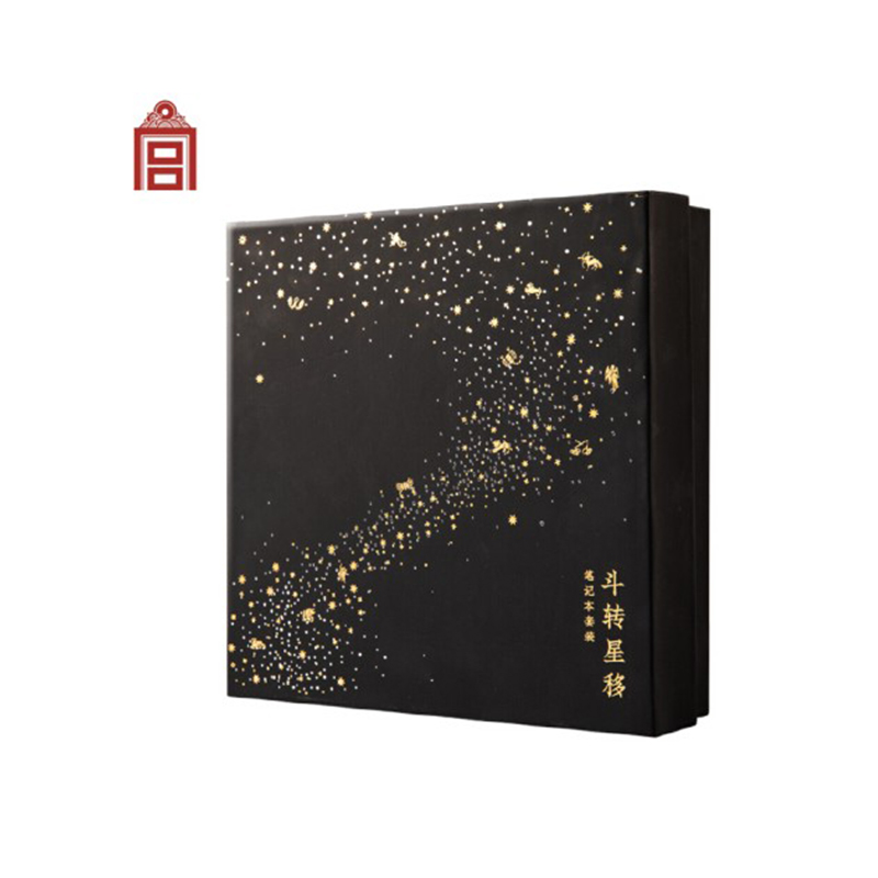 故宫文创 斗转星移笔记礼盒