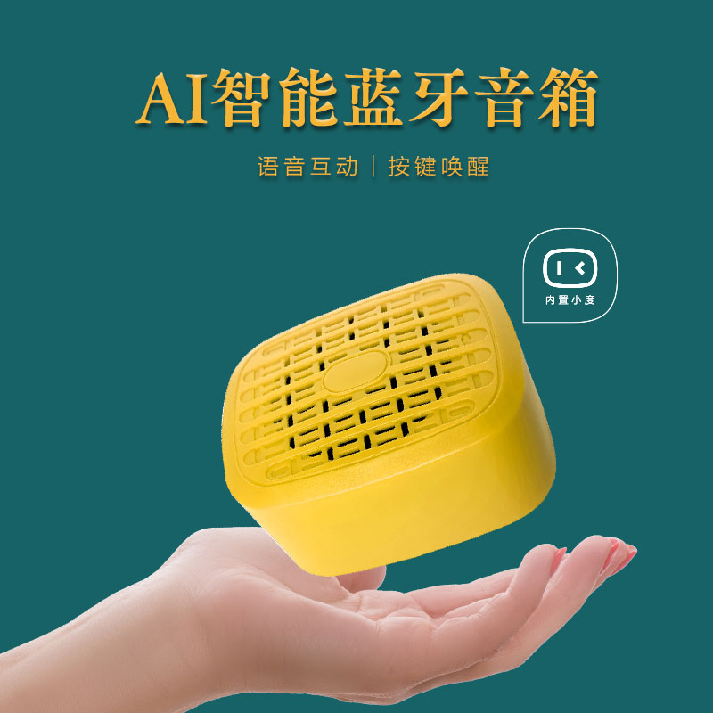 圆创 福虎声威 保温杯魔方数据线AI音响钥匙扣四件套 OV72