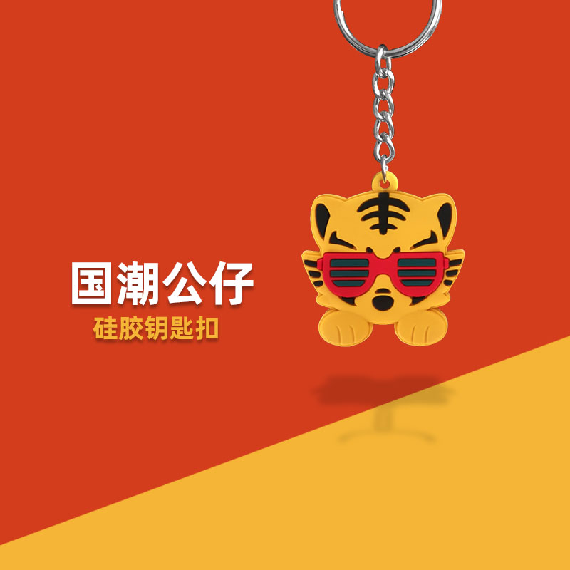 圆创 福虎声威 保温杯魔方数据线AI音响钥匙扣四件套 OV72